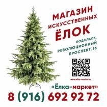 Магазин шоу-рум "Елки Подольск"